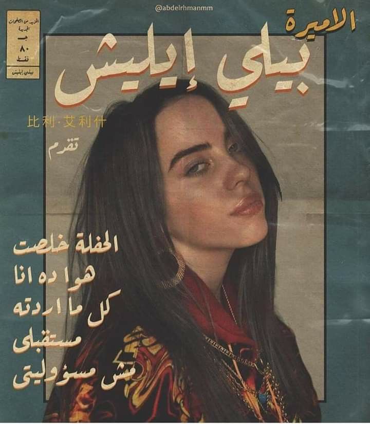 Billie Eilish